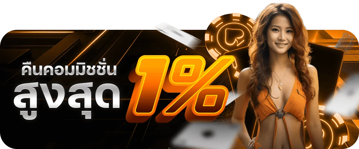 โปรโมชั่น nextspin
