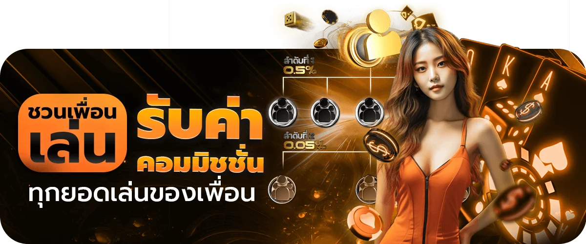 โปรโมชั่น nextspin