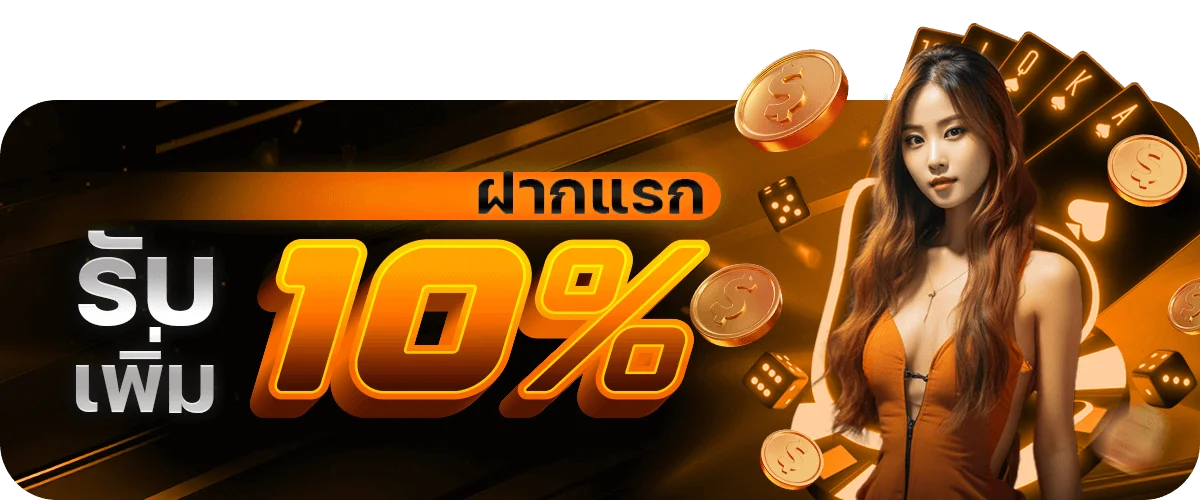 โปรโมชั่น nextspin